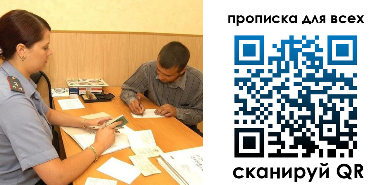 пропишу в квартире в Красноармейске