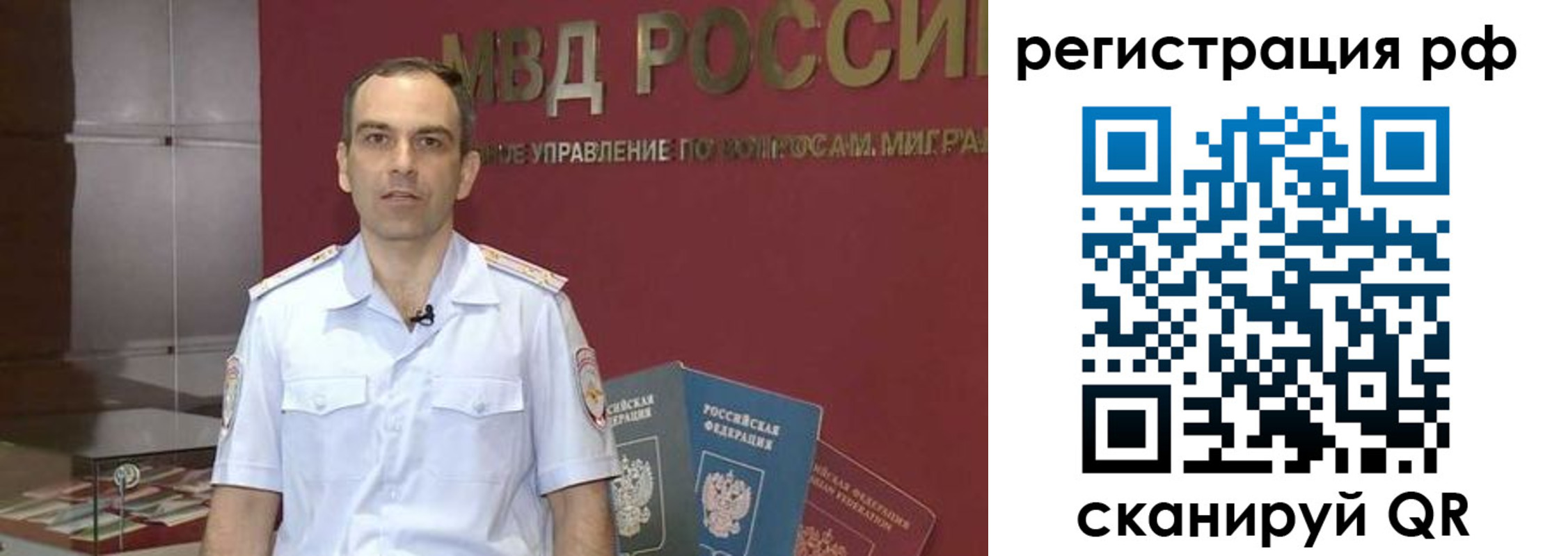 купить прописку в Красноармейске