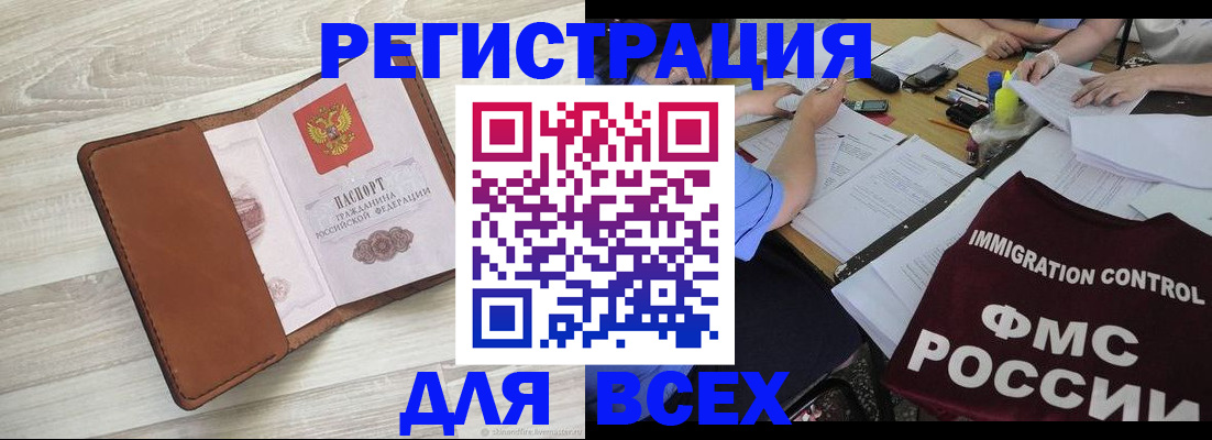 временная регистрация 2025 в Красноармейске