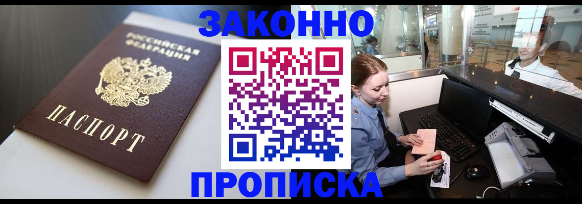 временная регистрация госуслуги в Красноармейске