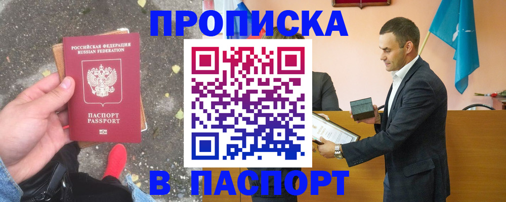 регистрация для школы в Красноармейске
