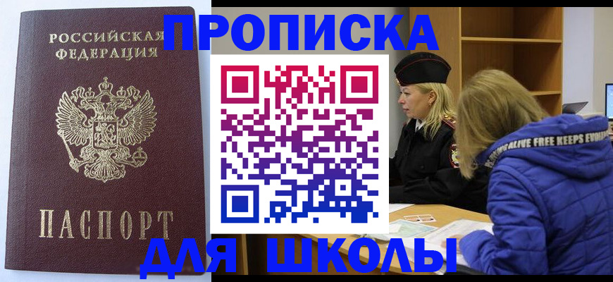 найти адрес прописки в Красноармейске