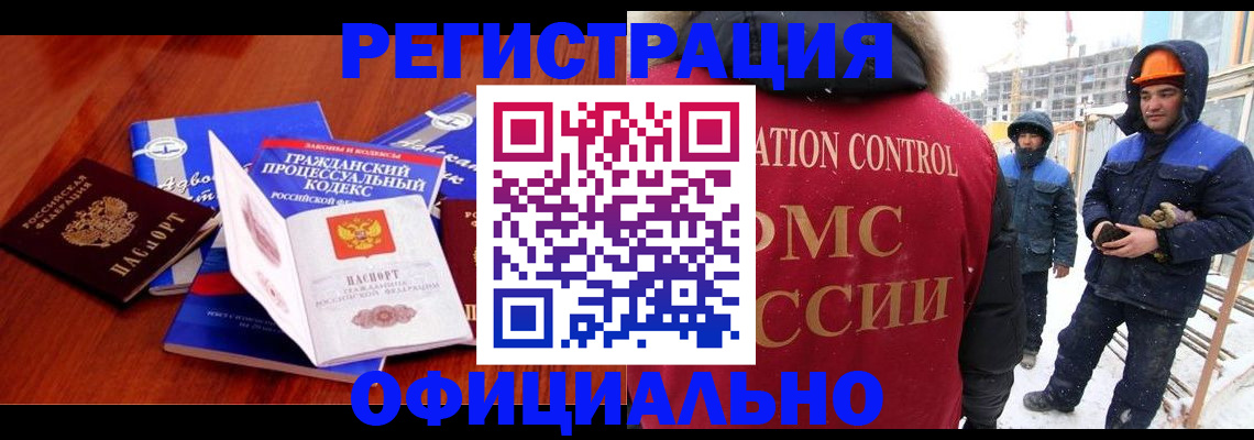 прописка в квартире в Красноармейске