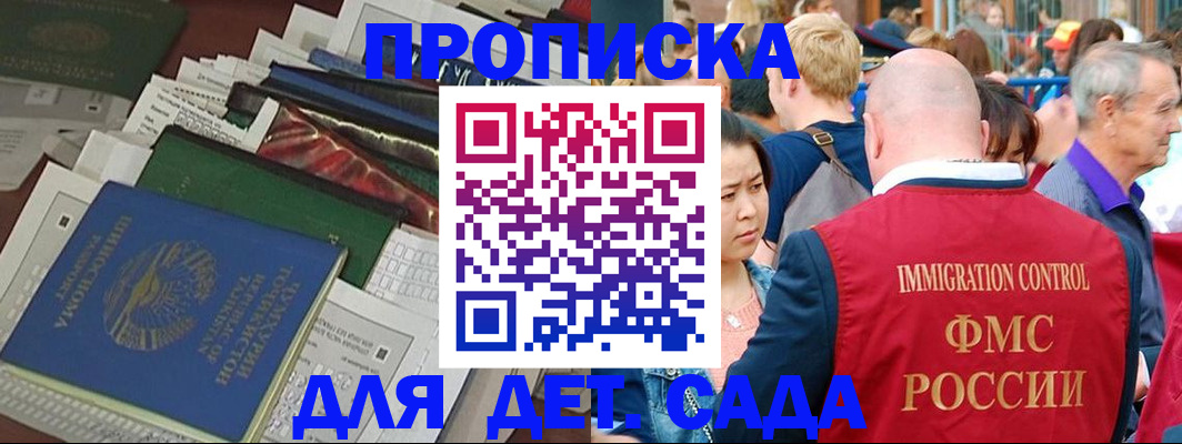 временная регистрация в Красноармейске